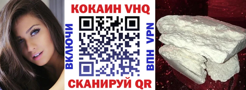 Cocaine VHQ  Купить закладки  Нижнекамск 