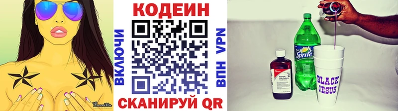 Купить закладки  Нижнекамск  Кодеиновый сироп Lean Purple Drank 