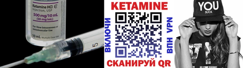 Кетамин VHQ  Купить где  Нижнекамск 