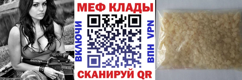 Купить закладки  Нижнекамск  МЕФ VHQ 