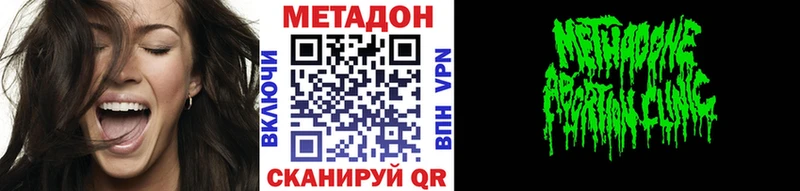 МЕТАДОН белоснежный  Купить где  Нижнекамск 